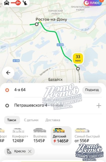 🚕 «Яндекс Такси просто афигели. С Соленого за 15 минут доехать, платить такие деньги. Я в шоке😠», - пишет..