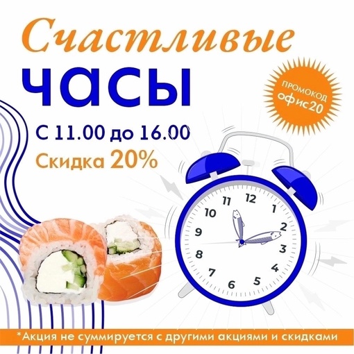 🎁 «Тигровый дракон» - промо «555»
по 27.07.23 от 1000₽ 🌎 nn.rus-sushi.ru 
💙СКИДКА - 20% ПН-ПТ до 16:00
Верхняя часть: Ошарская 98..