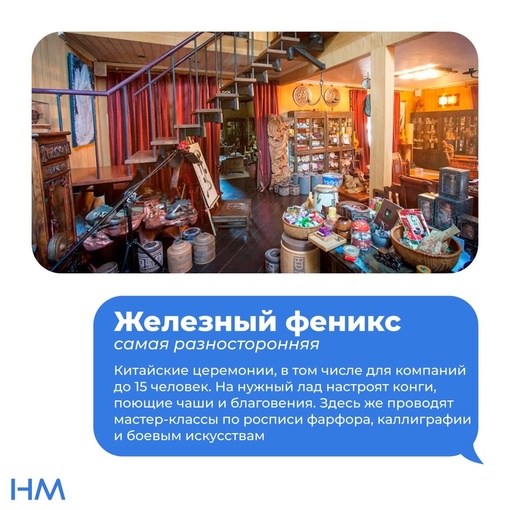 🍵 Лучшие (по нашему мнению) чайные Москвы:  Специализированные места, где можно провести чайную церемонию,..