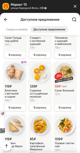 Ростовчане, как быстро приготовить винегрет или куриный бульон на обед?  Можно просто взять и заказать это в..