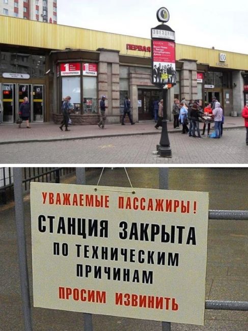 Ещё одну станцию метро ограничат из-за ремонта  Проблемы с транспортом на следующей неделе могут возникнуть..