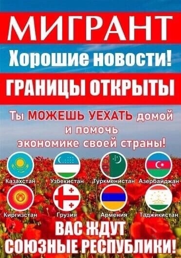 СК начал проверку по факту слишком жёсткого задержания мигрантов в Москве  Жители Можайского района..