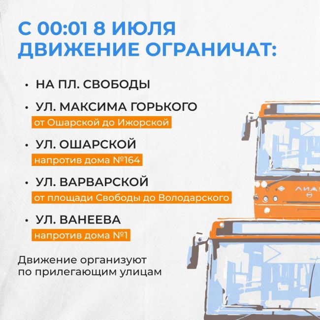 Абсолютно пустая площадь Свободы  С сегодняшнего дня и до конца 2025 года её полностью перекрыли. Теперь ее..