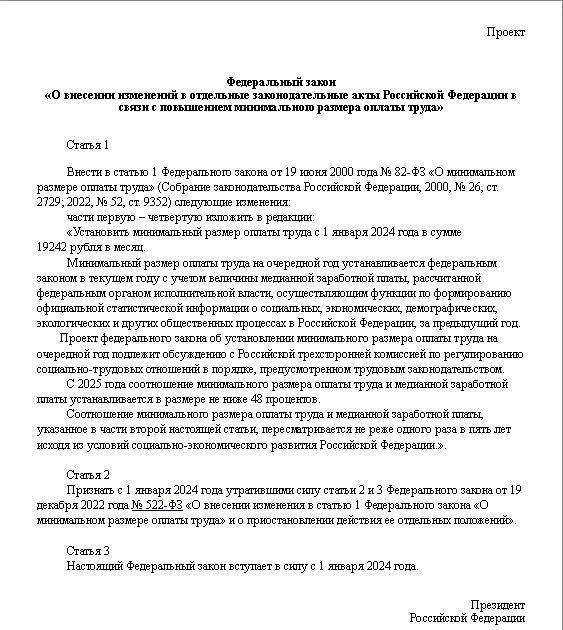 В Министерстве труда рассказали, когда вырастут зарплаты у 5 миллионов россиян  Законопроект о повышении..