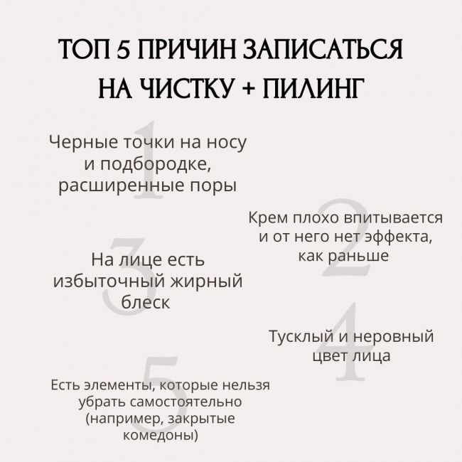 Для всех, кто не доволен своей кожей!  Беспокоят широкие поры, угри, тусклый цвет лица? Устроим вашей коже..