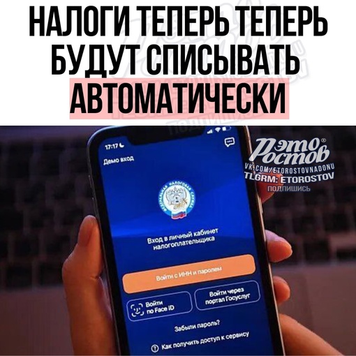 😱 Налоги теперь будут списывать автоматически. ФНС хотят реализовать новый механизм.  Это будет..