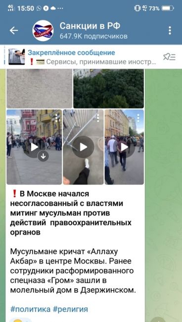 – Такбир! Аллаху акбар!  Прямо сейчас в Москве проходит митинг радикальных исламистов. Полиция никак не..