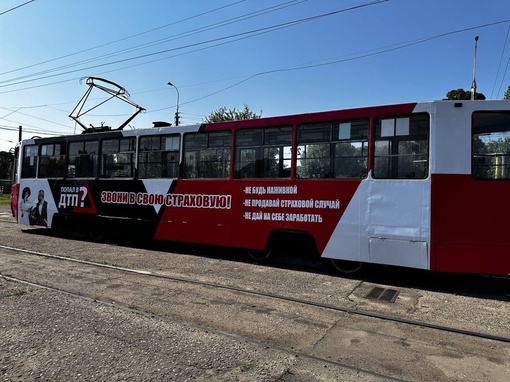 🚇 В Краснодаре запустили первый трамвай «финансовой грамотности»  Теперь трамваи и троллейбусы станут..