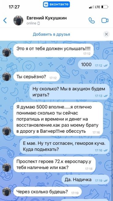 Человек Украл куртку со всеми документами и вымогал деньги за..