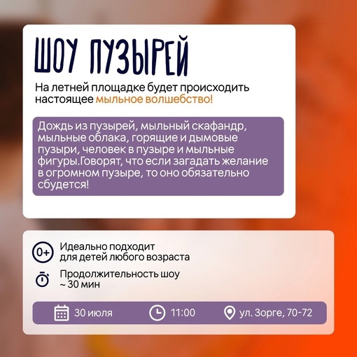 Детское утро в Додо Пицце 🔅  Уже в это воскресенье 30 июля в 11 - 00 в Додо пройдет Детское утро!  Читайте..