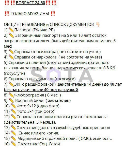 ЧВК «Вагнер» начал требовать справки у кандидатов  Компания, перешедшая под ведение Минобороны, ввела..