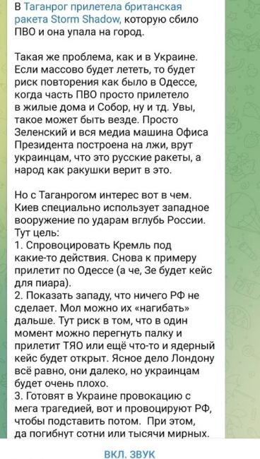 ‼ Заявление Минобороны России: 
💬 Киевским режимом совершена террористическая атака переоборудованной в..