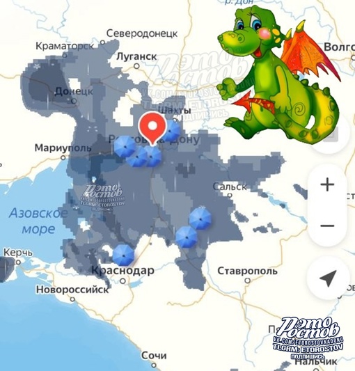 🐲 Ростовский..