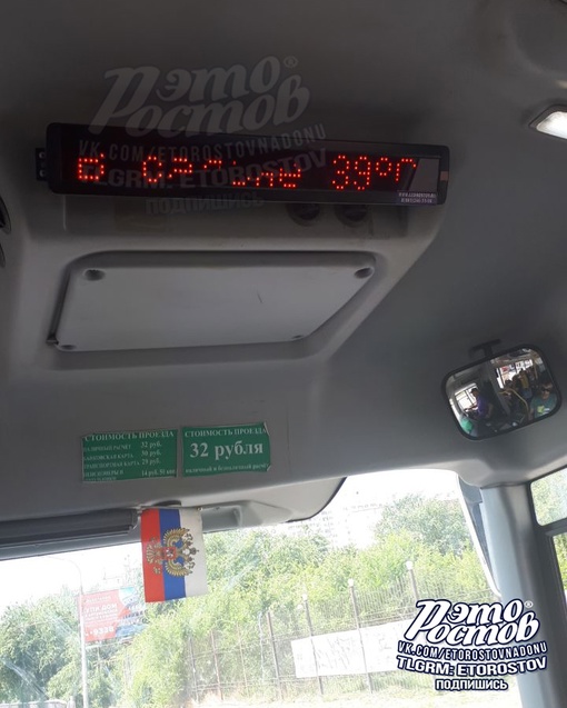 🌡«Температура в 19 автобусе, продолжает расти. Открыли уже всё, что только возможно, кондиционера нет», -..