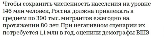 100 тысяч нелегалов поставили на фиктивный миграционный учёт в Москве  Только вдумайтесь в цифру! Сто тысяч..