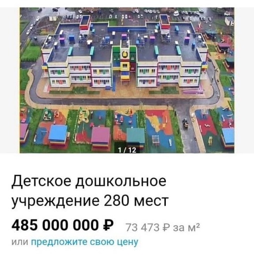 Совсем недавно в микрорайоне Суворовский сдали детский сад на 280 мест, однако сейчас появилось объявление о..