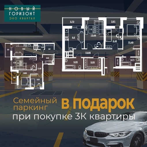 СЕМЕЙНЫЙ ПАРКИНГ В ПОДАРОК 🔥  Эко Квартал «Новый горизонт» в 5 минутах от проспекта Нагибина.
Совсем рядом - ..