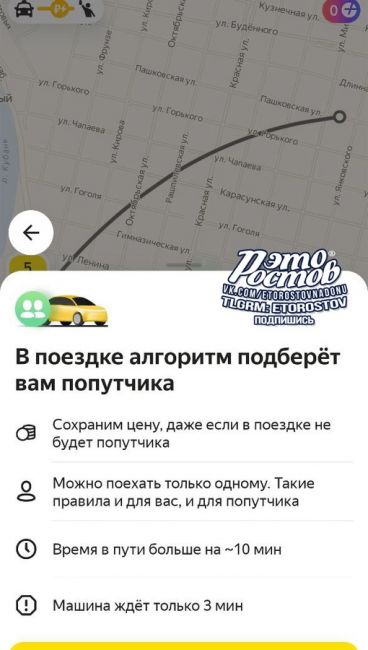 🚕 Подписчик паблика "Это Ростов!", который отправился на выходные в Краснодар, сообщил, что в столице Кубани..