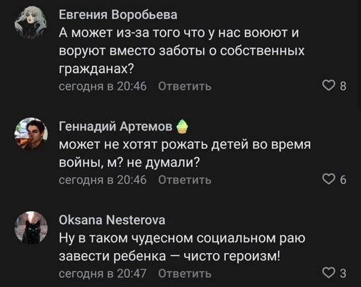 ⚡Женщины до 24 лет чаще всего не заводят детей из-за отсутствия семьи, жилья и постоянного дохода, а после 30..