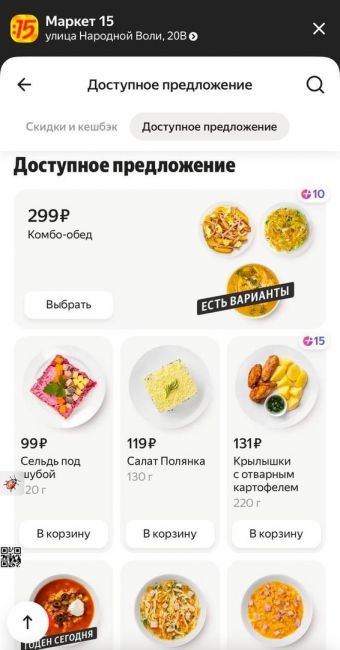 Ростовчане, как быстро приготовить винегрет или куриный бульон на обед?  Можно просто взять и заказать это в..