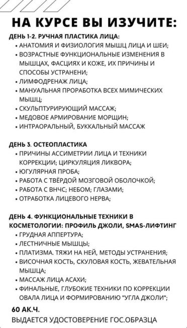 🔥Открыт ДОПОЛНИТЕЛЬНЫЙ набор в г. Нижний Новгород:
24-27 июля на авторский курс Поченковой С.В. «Специалист по..