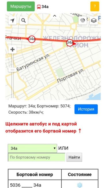 После жалоб ростовчан на неработающие кондиционеры в автобусах власти города провели рейды на маршрутах..