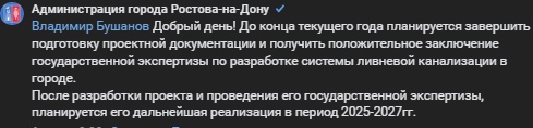 ⚡ Улица Зорге, район ТЦ "Талер". Все плывут. 🌊  ⚠ВНИМАНИЕ! [https://vk.com/video/@etorostovnadonu|Видео могут смотреть] только..