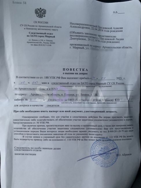 Девятилетнюю девочку и десятилетнего мальчика вызвали на допрос по делу о дискредитации армии  В..