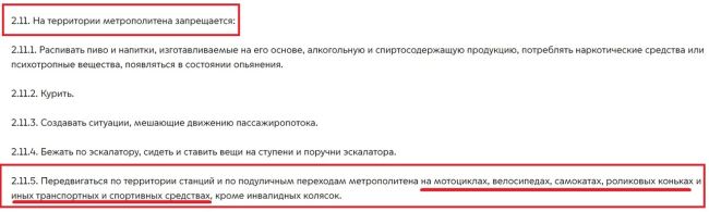 А что, собственно, делать с самокатчиками? Они уже ездят в метро по переходам. Вчера один меня задел, когда..