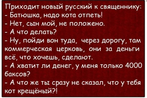 Москвичи пригласили батюшку, чтобы освятить шлагбаум  Соседи с улицы Перерва попросили священника молитвой..