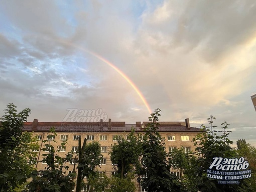 🌈 Сегодняшняя радуга в Ростове и..