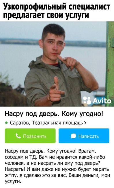 «То ссал, то срал им под дверь, то звонил в дверь по ночам»  В Севастополе завелся дерьмодемон. Этот приятный..