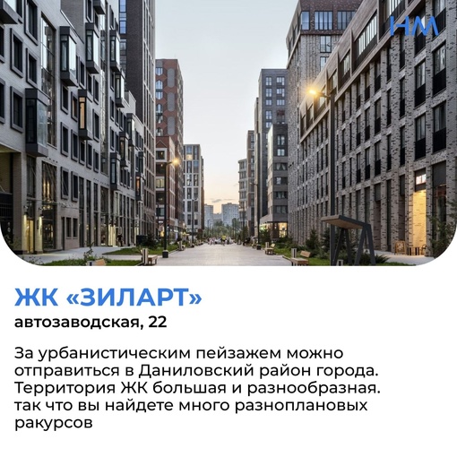 📸Пора расчехлять фотоаппараты.  Подобрали несколько мест, где можно сделать красивые и необычные..