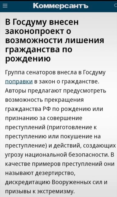 Штраф за неявку в военкомат поднимут до 30 тысяч  Спустя пару дней в Госдуме переписали поправки,..