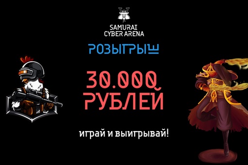 🥷🏻РОЗЫГРЫШ с призовым фондом 30.000₽!!🔥
Для участия:
1.Подписаться на группу💥
2.Лайкнуть и сделать..