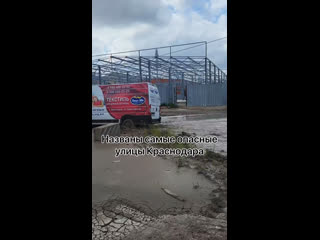 Названы самые аварийные и опасные участки дорог Краснодара  🚘Эксперты в области автострахования..