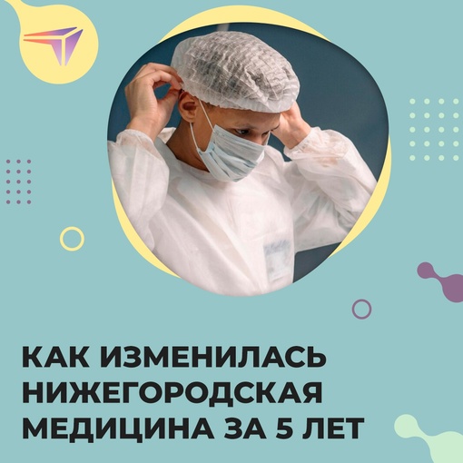 За последние годы мы не просто пережили пандемию, а ещё и рванули вверх по всем показателям в медицине.  Что..