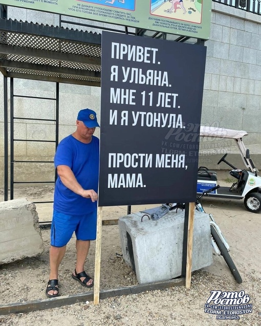 🏊‍♂ На одном из пляжей Сибири поставили вот такие баннеры, чтобы уберечь людей от трагедий в местах, где..