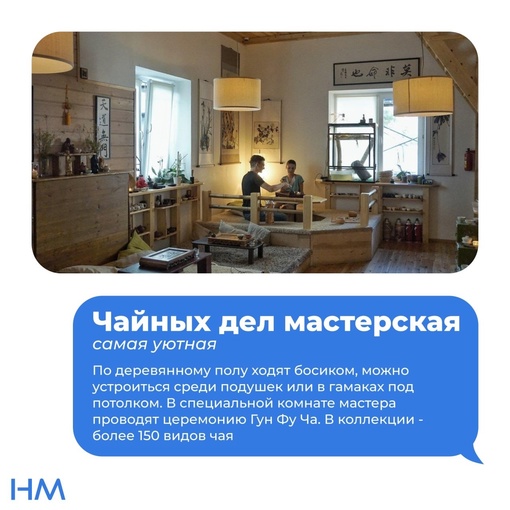 🍵 Лучшие (по нашему мнению) чайные Москвы:  Специализированные места, где можно провести чайную церемонию,..