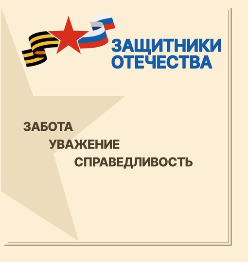 Демобилизованные участники СВО могут получить удостоверение ветерана боевых действий в региональном..