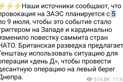 🤡 Зеленский прокомментировал ситуацию вокруг Запорожской АЭС:  «Сейчас от нашей разведки мы располагаем..