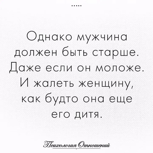 Анонимно. Как считаете, сильно ли возраст сказывается между людьми в плане общения, отношений? За мной..