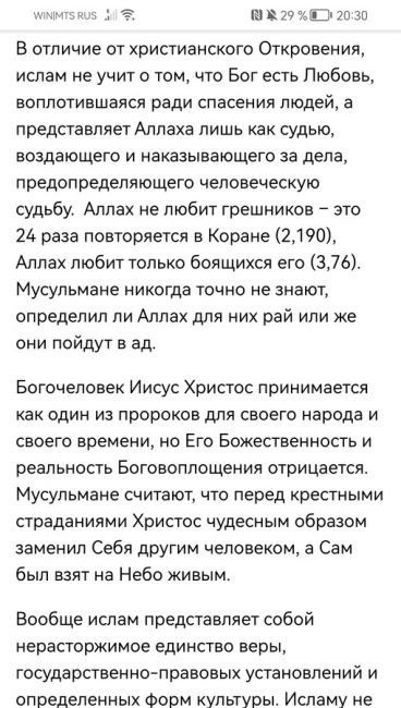 Пьяный священник устроил ДТП, послал ДПСников и обещал принять ислам  В Волгограде православный клирик..