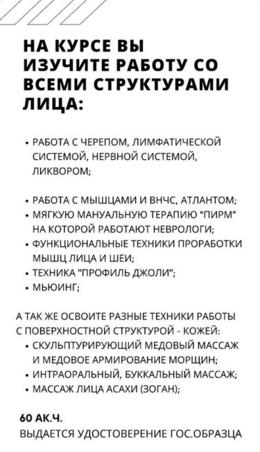 🔥Открыт ДОПОЛНИТЕЛЬНЫЙ набор в г. Нижний Новгород:
24-27 июля на авторский курс Поченковой С.В. «Специалист по..