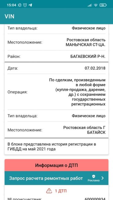 ⚠🤬 «Персонаж в легковушке с гос.номером т230тт. Подрезал автобусы на проспекте Стачки на выделенной полосе,..