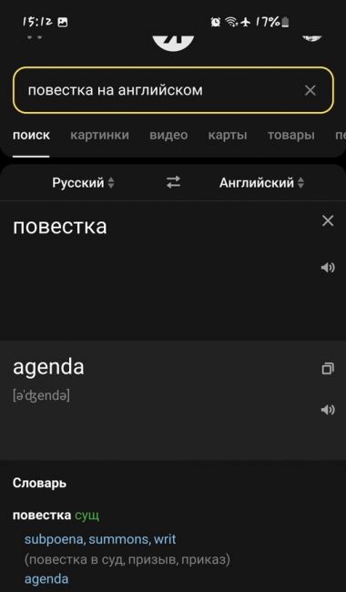 В России утвердили новую форму повестки по мобилизации. Слова «частичная» в документе нет  До этого..