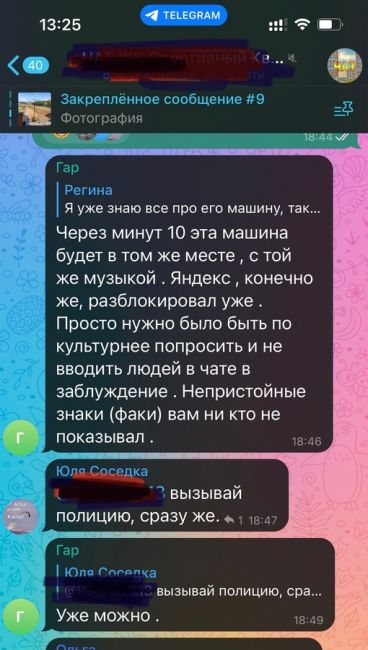 В 4:30 утра на улице , во дворе жилого дома на улице Харлампиева включилась музыка так, что дребезжали окна...