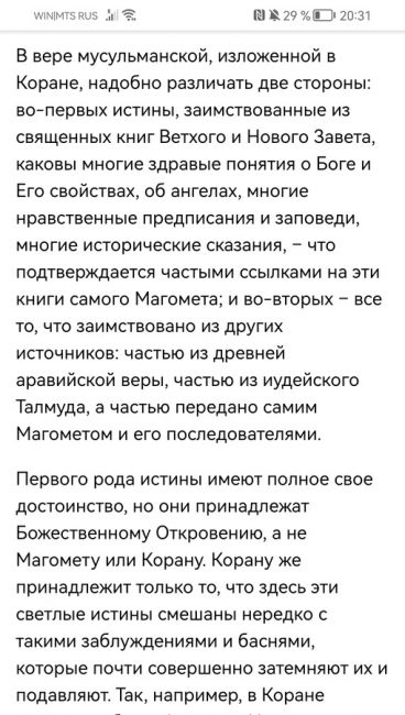 Пьяный священник устроил ДТП, послал ДПСников и обещал принять ислам  В Волгограде православный клирик..