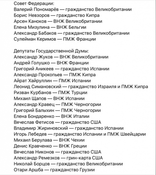 В Госдуме хотят запретить въезд в недружественные страны близким родственникам высокопоставленных..