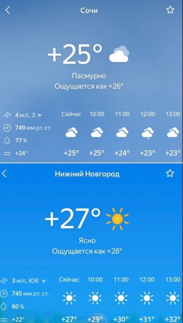 🥵Добро пожаловать на курорты Нижегородского края!  Сегодня у нас будет очень жарко, поэтому решили..